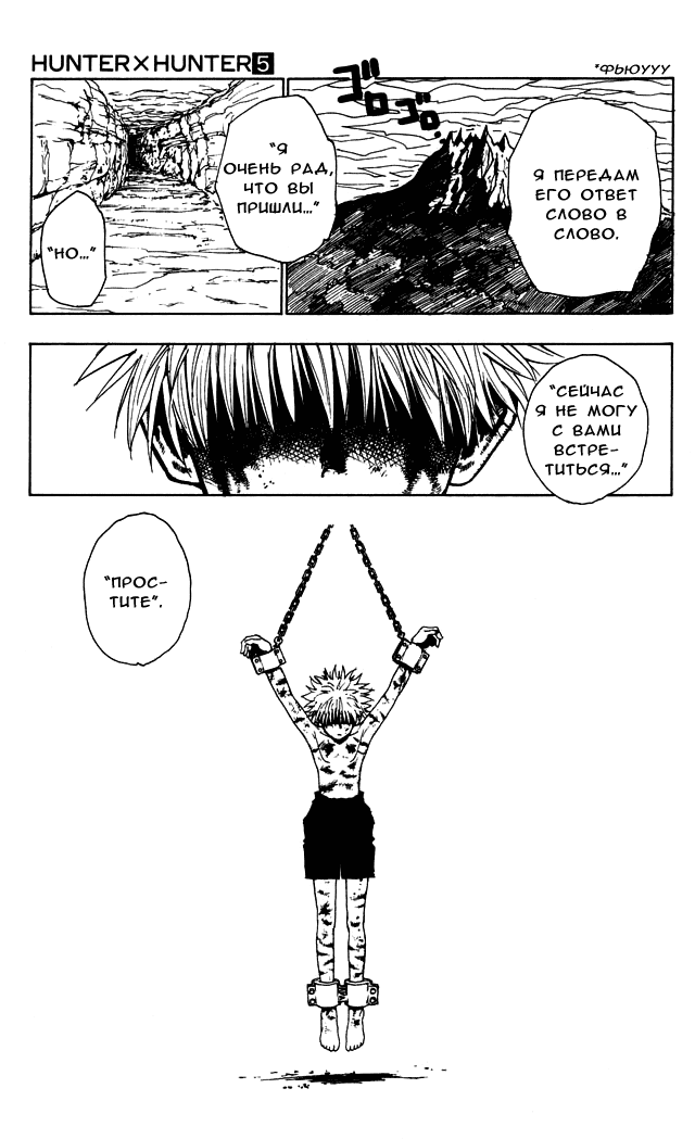 Read Hunter x Hunter RU Manga Online