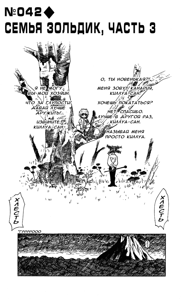Read Hunter x Hunter RU Manga Online