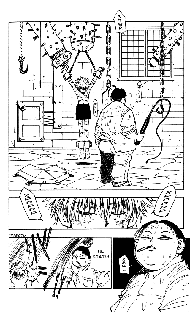 Read Hunter x Hunter RU Manga Online