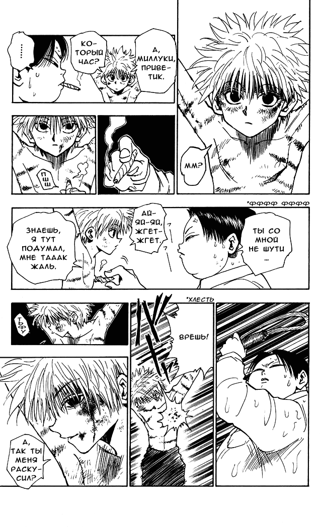 Read Hunter x Hunter RU Manga Online