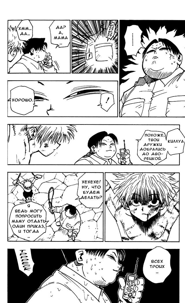 Read Hunter x Hunter RU Manga Online