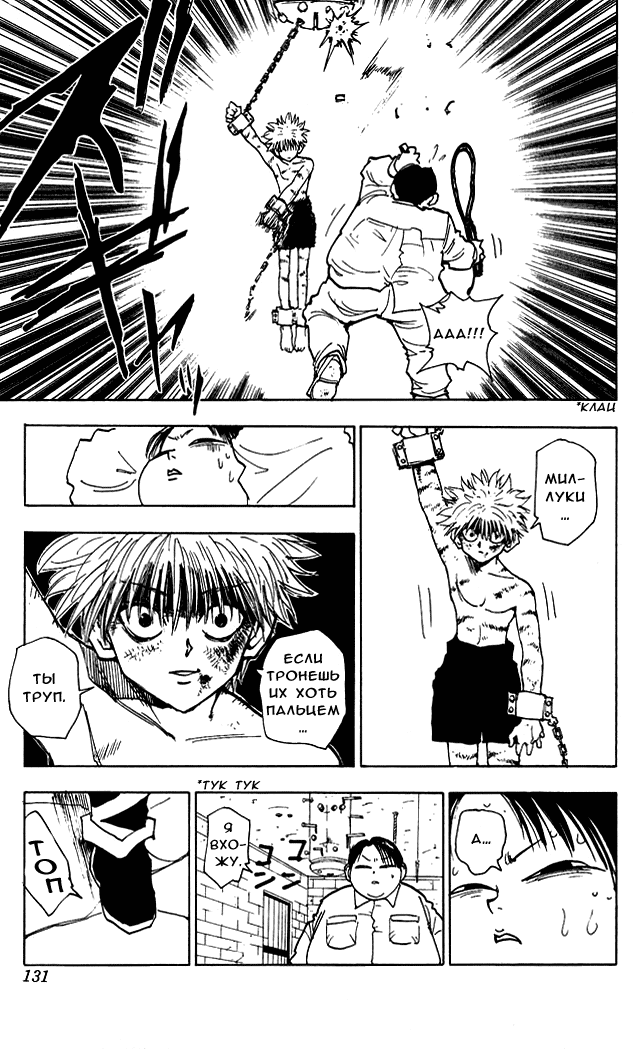 Read Hunter x Hunter RU Manga Online