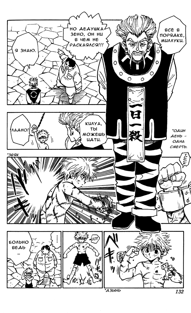 Read Hunter x Hunter RU Manga Online