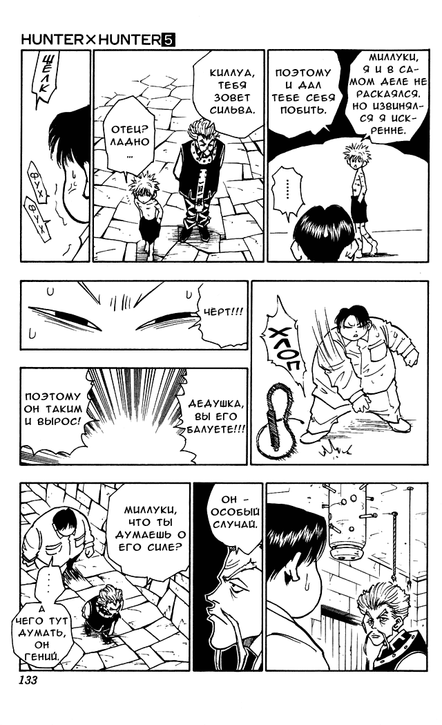 Read Hunter x Hunter RU Manga Online