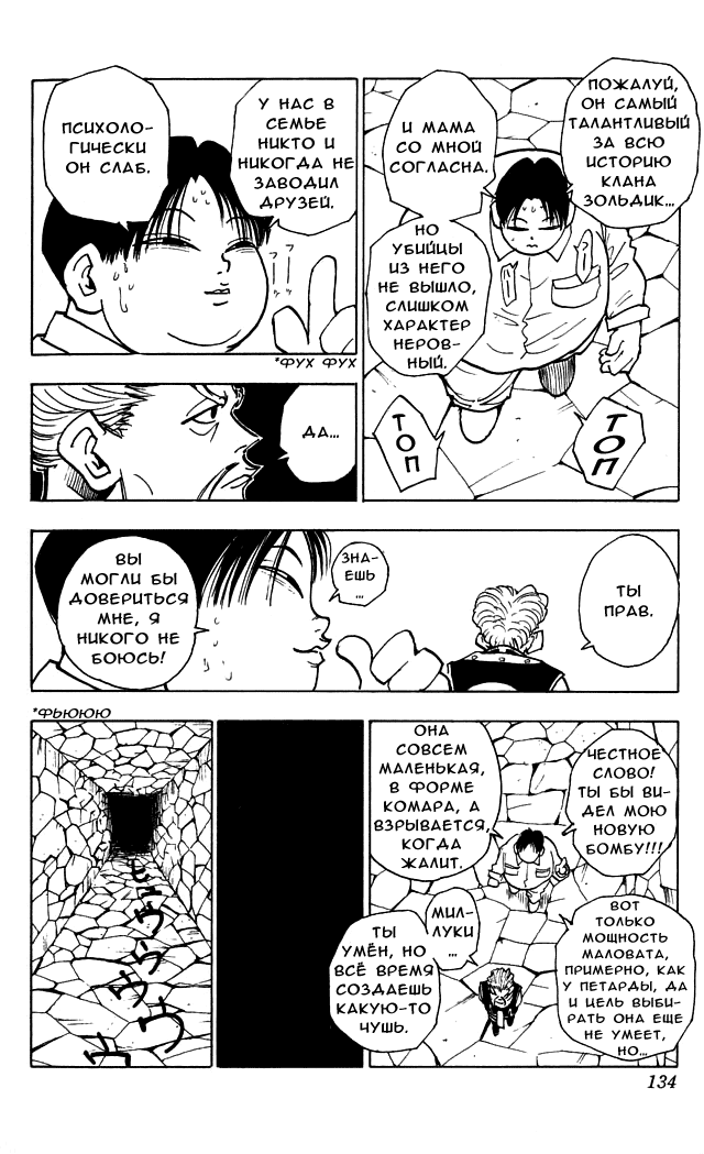 Read Hunter x Hunter RU Manga Online