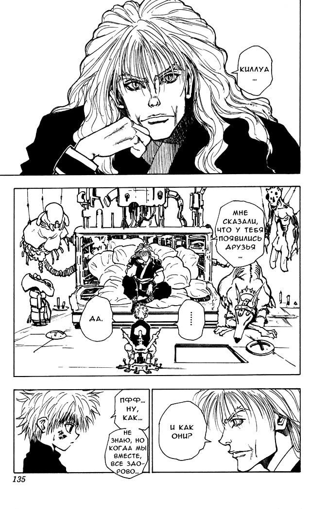 Read Hunter x Hunter RU Manga Online
