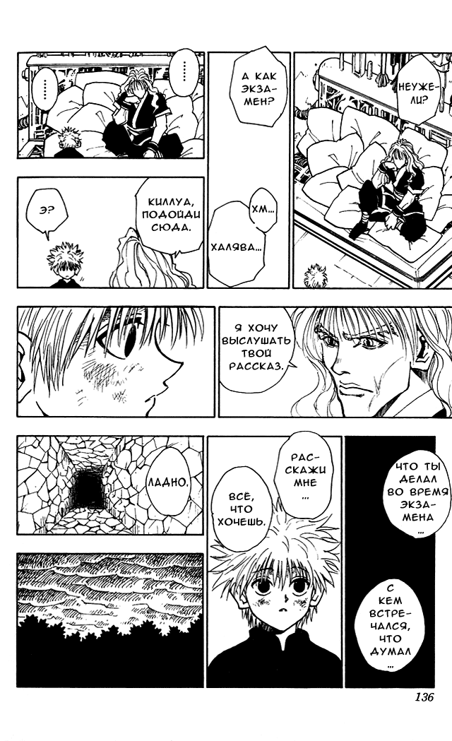 Read Hunter x Hunter RU Manga Online