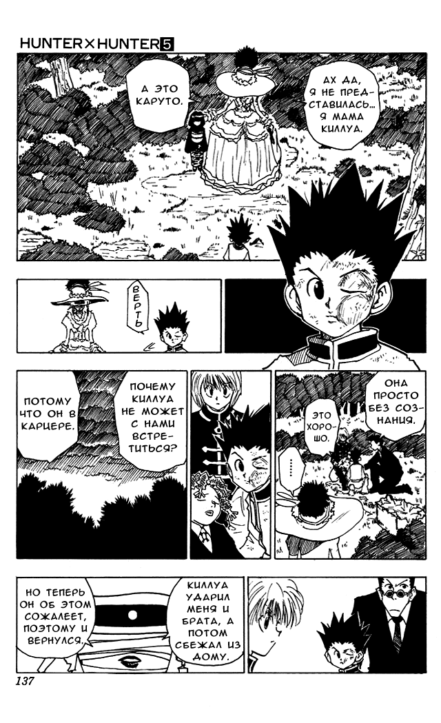Read Hunter x Hunter RU Manga Online
