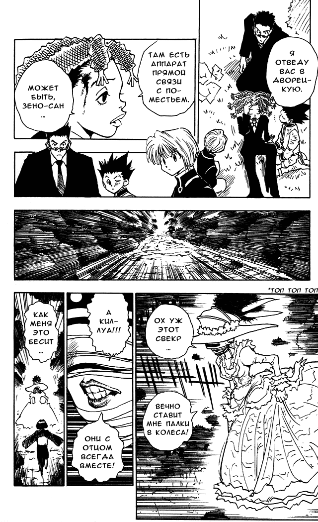 Read Hunter x Hunter RU Manga Online