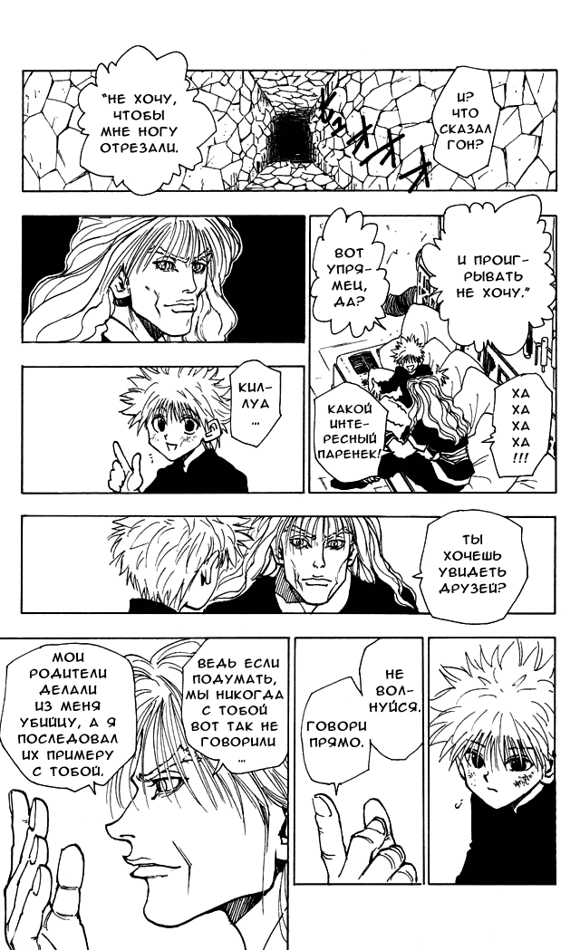 Read Hunter x Hunter RU Manga Online