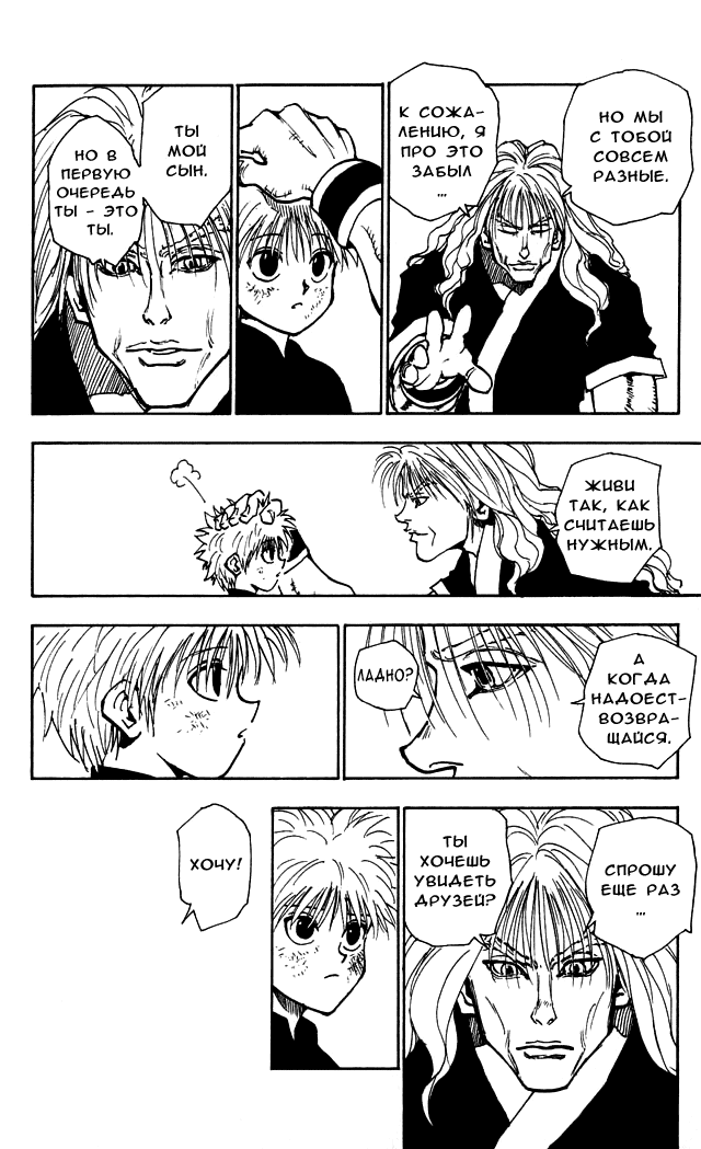 Read Hunter x Hunter RU Manga Online