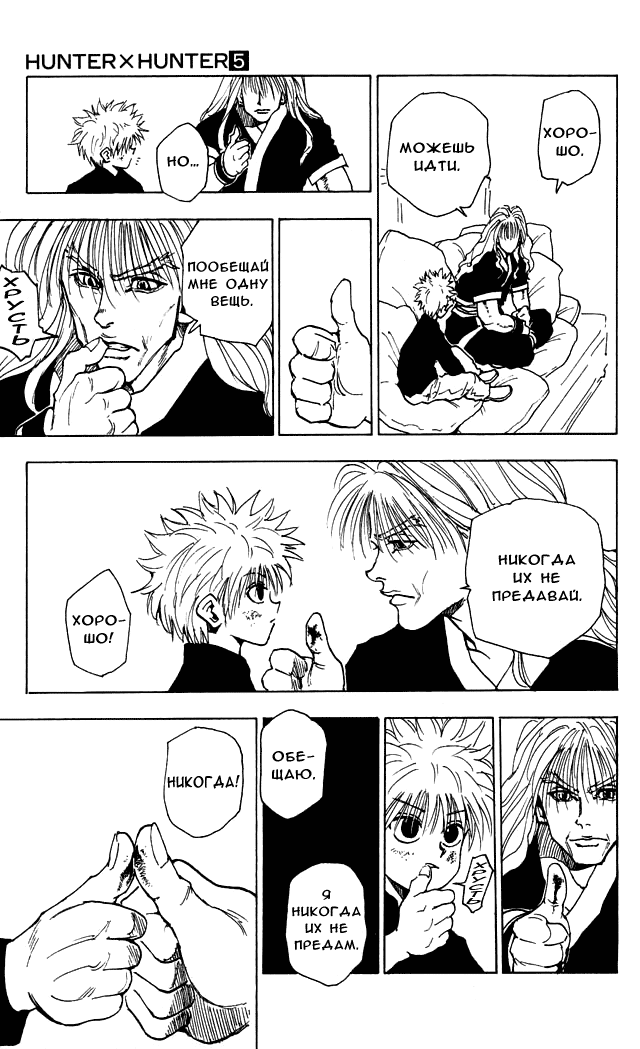 Read Hunter x Hunter RU Manga Online