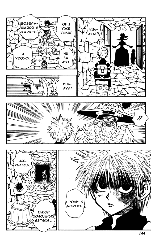 Read Hunter x Hunter RU Manga Online