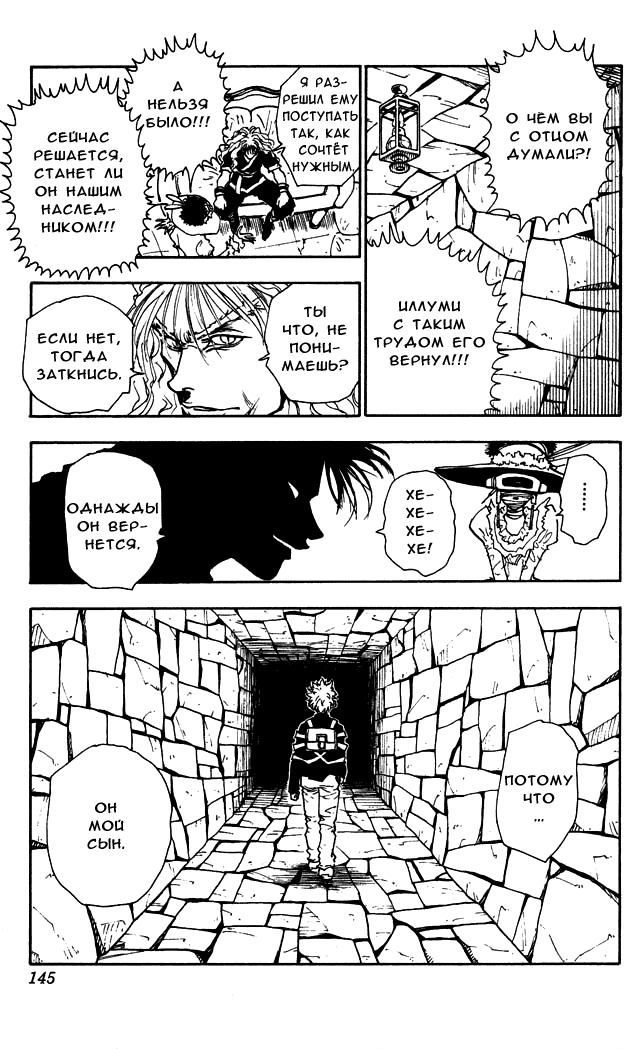 Read Hunter x Hunter RU Manga Online
