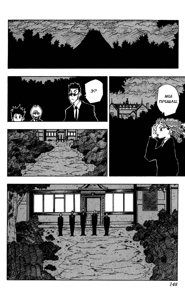 Read Hunter x Hunter RU Manga Online