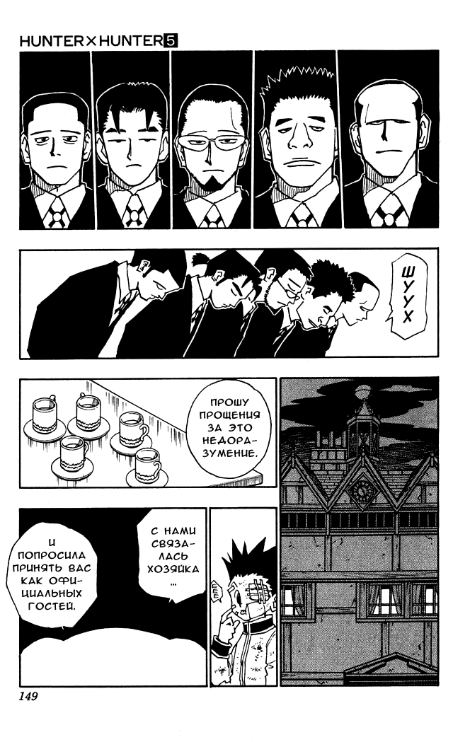 Read Hunter x Hunter RU Manga Online