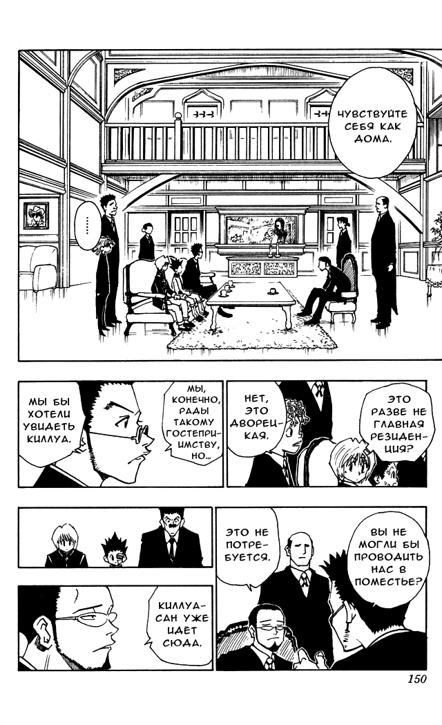Read Hunter x Hunter RU Manga Online