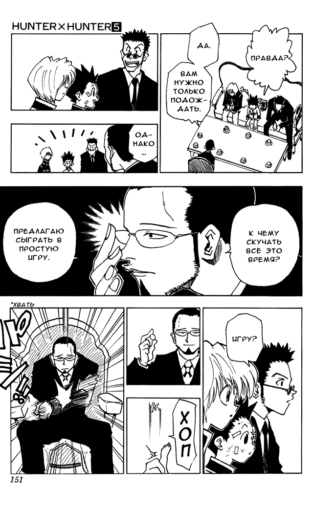 Read Hunter x Hunter RU Manga Online