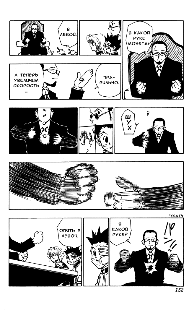 Read Hunter x Hunter RU Manga Online