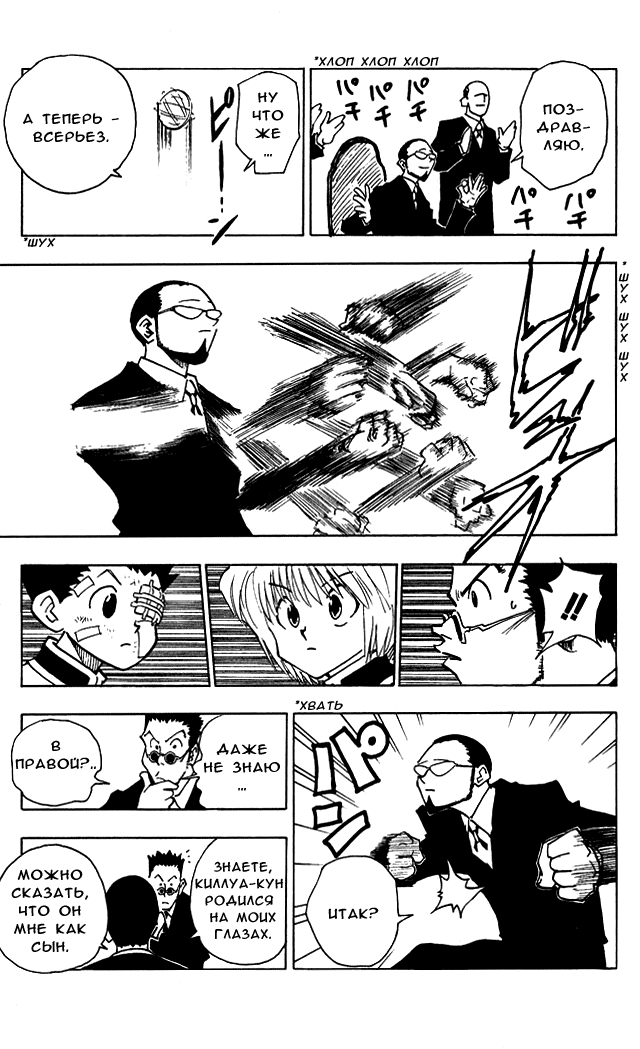Read Hunter x Hunter RU Manga Online