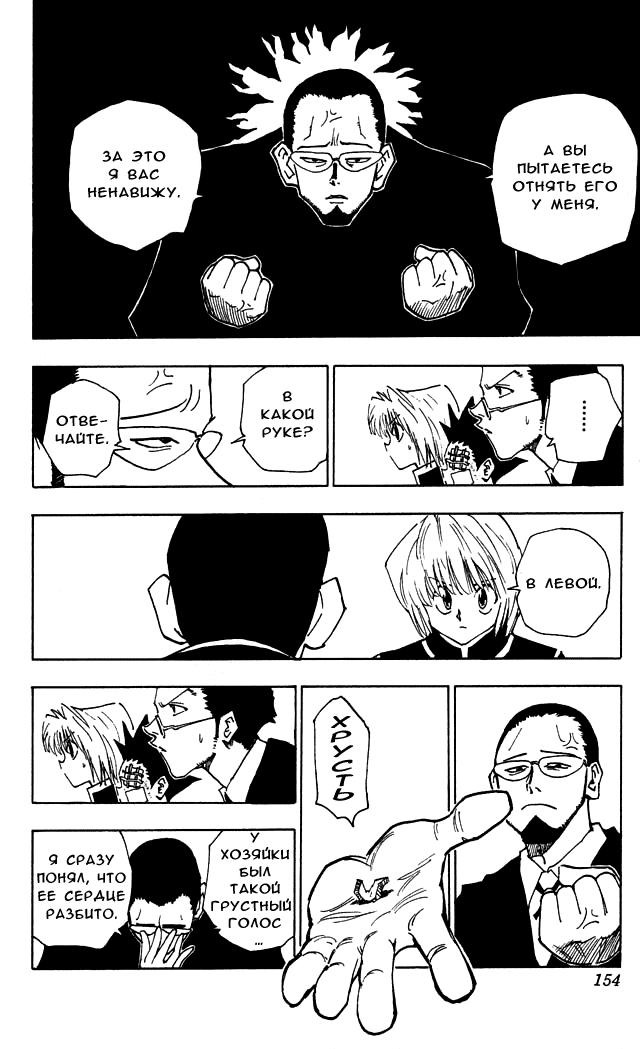 Read Hunter x Hunter RU Manga Online