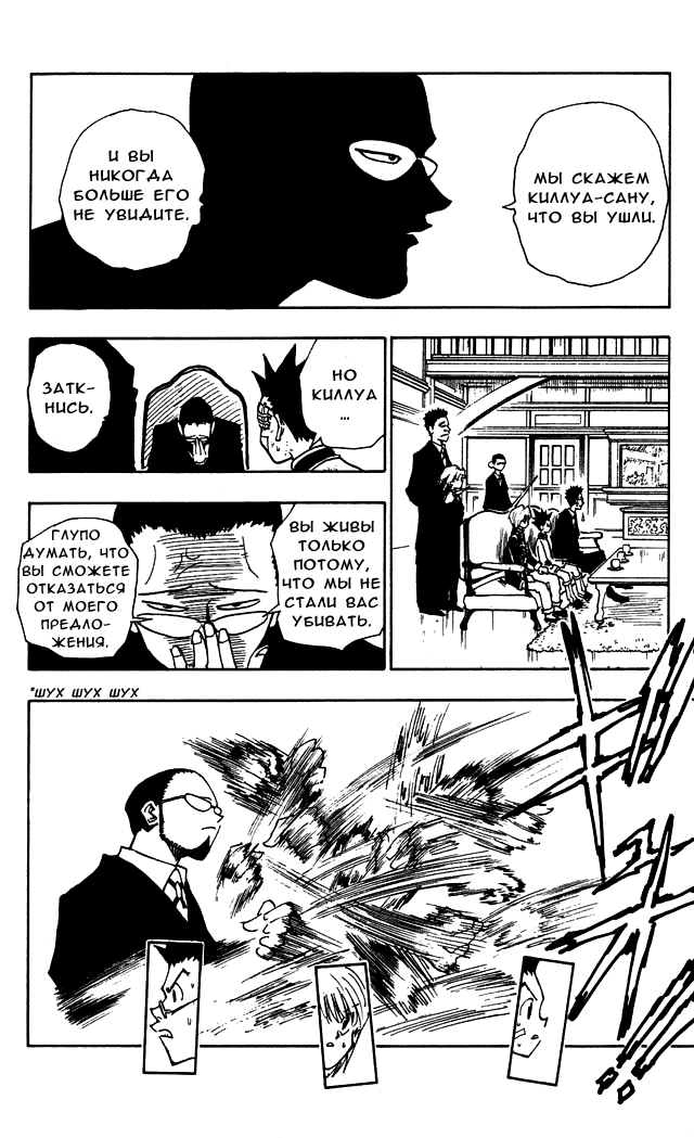 Read Hunter x Hunter RU Manga Online
