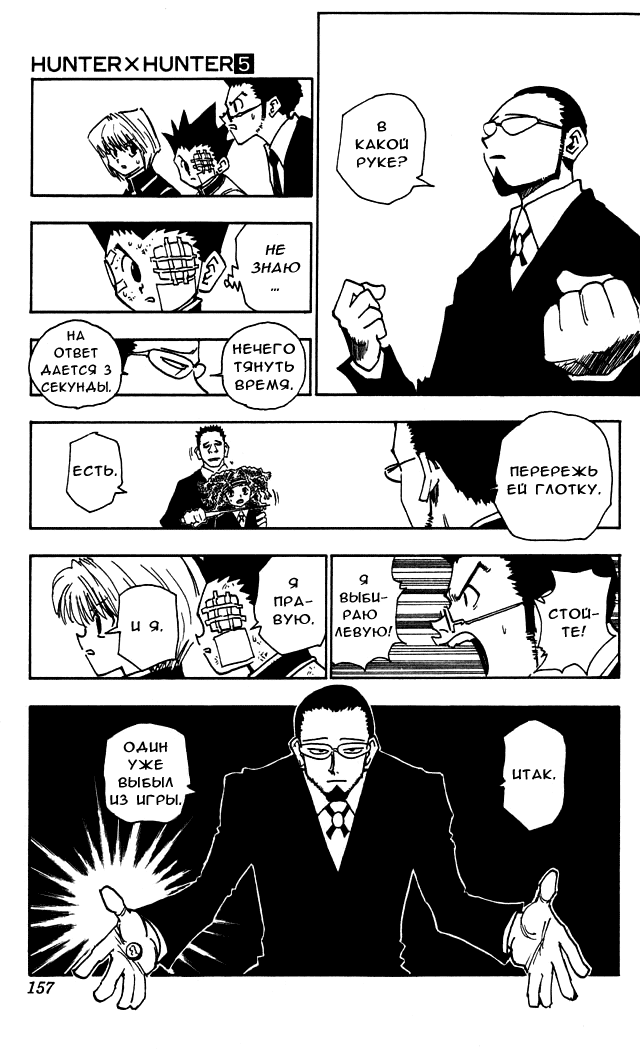 Read Hunter x Hunter RU Manga Online