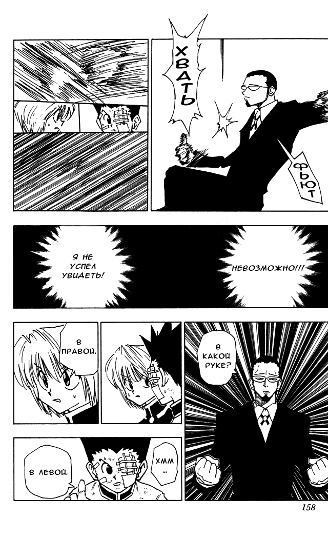 Read Hunter x Hunter RU Manga Online