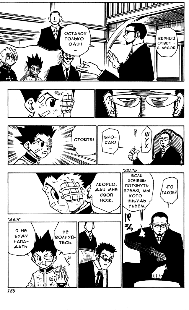 Read Hunter x Hunter RU Manga Online