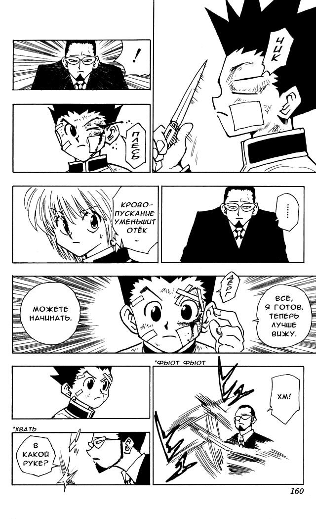 Read Hunter x Hunter RU Manga Online
