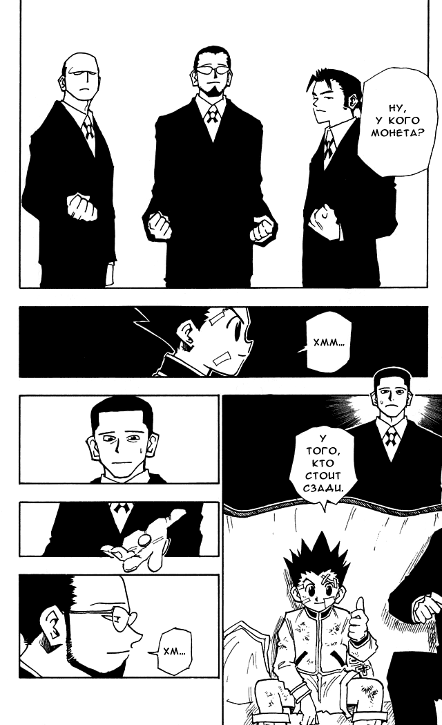 Read Hunter x Hunter RU Manga Online