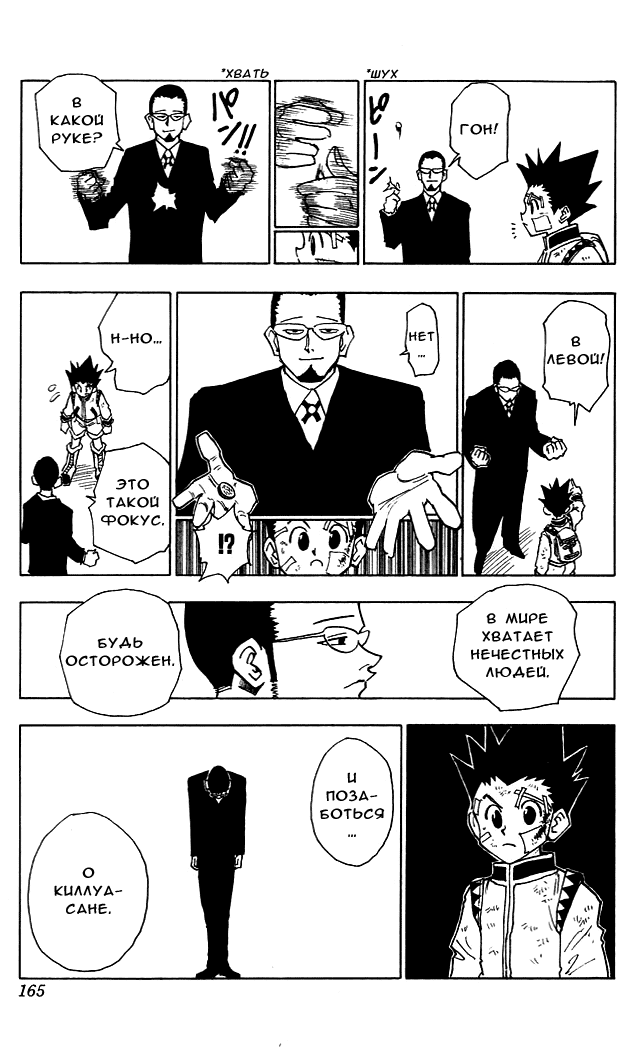 Read Hunter x Hunter RU Manga Online