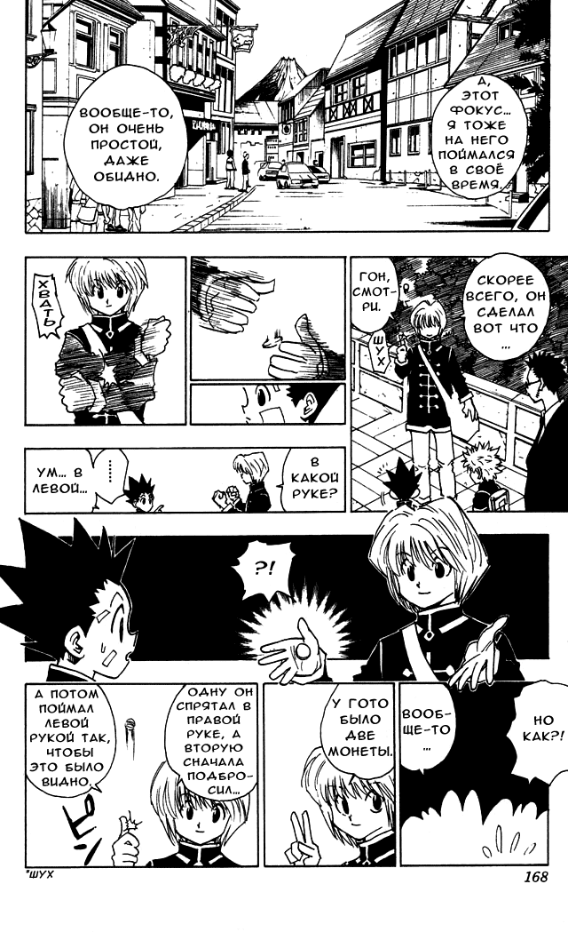 Read Hunter x Hunter RU Manga Online