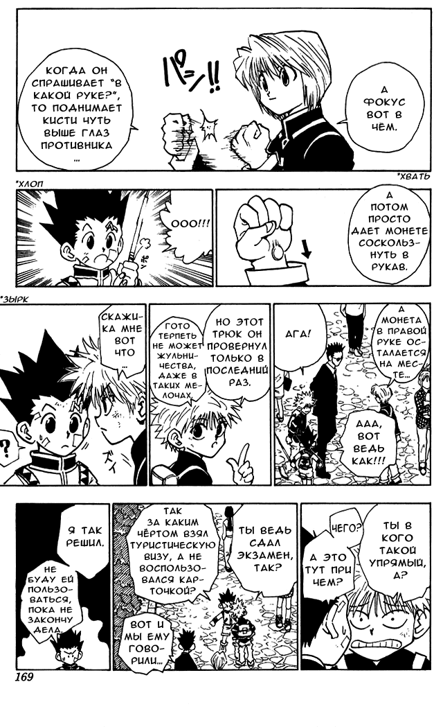 Read Hunter x Hunter RU Manga Online