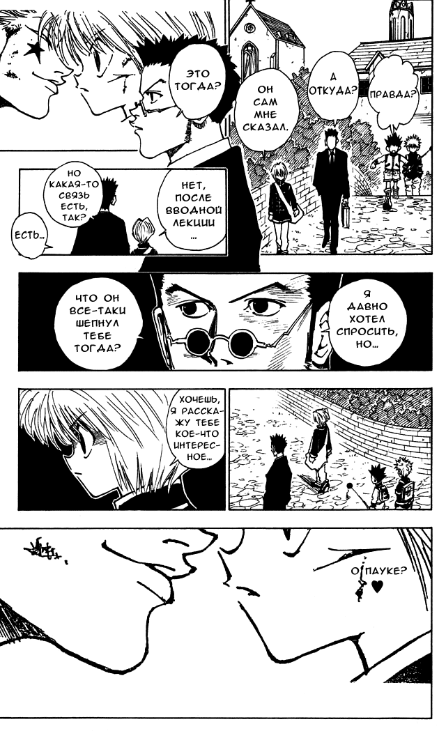 Read Hunter x Hunter RU Manga Online