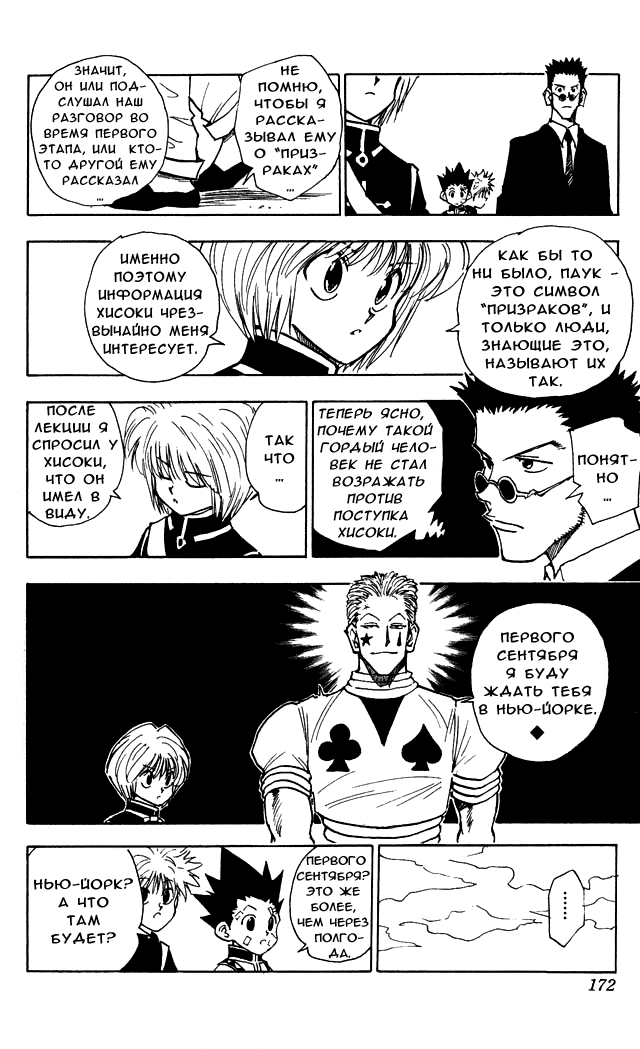 Read Hunter x Hunter RU Manga Online