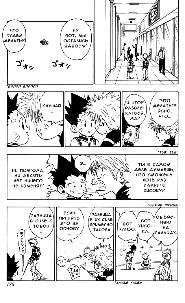 Read Hunter x Hunter RU Manga Online