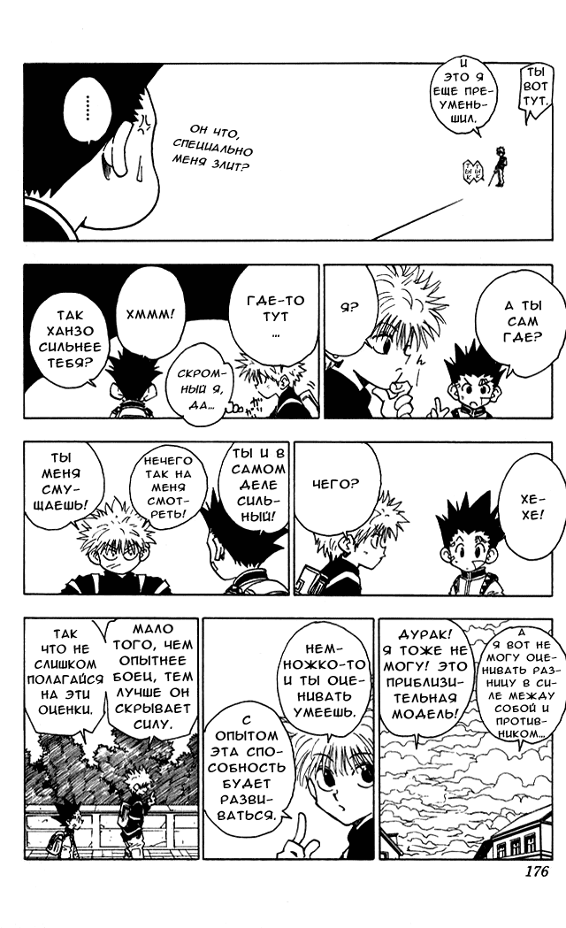 Read Hunter x Hunter RU Manga Online