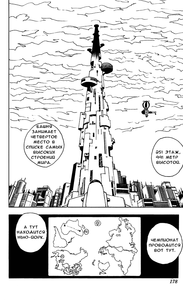 Read Hunter x Hunter RU Manga Online