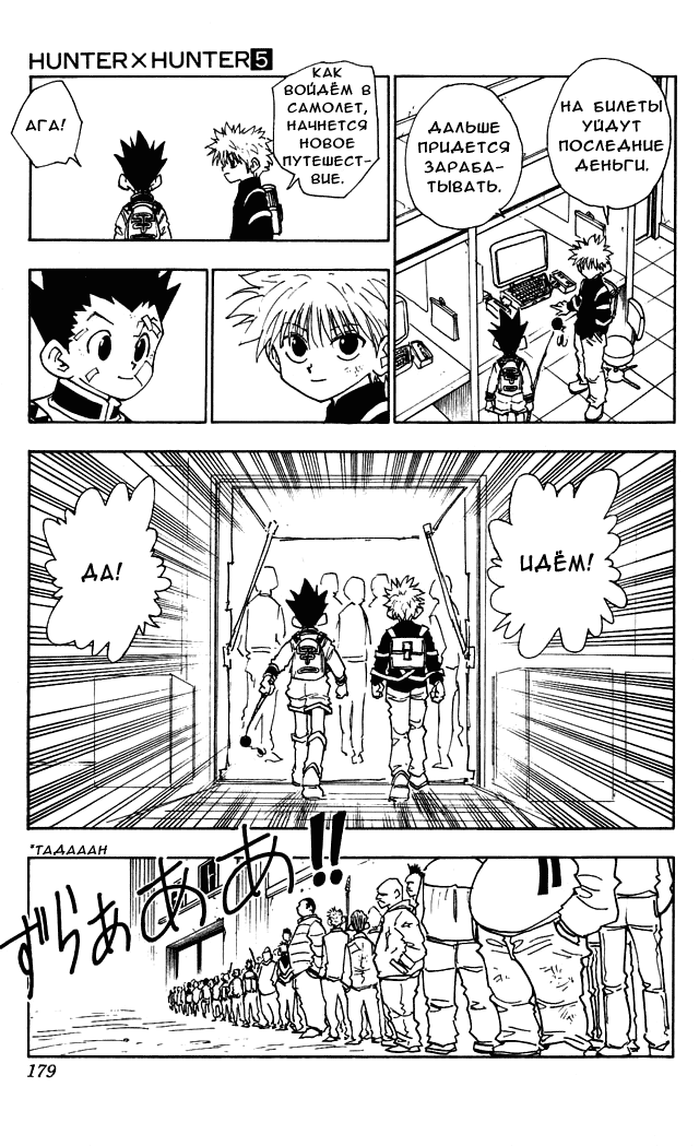 Read Hunter x Hunter RU Manga Online