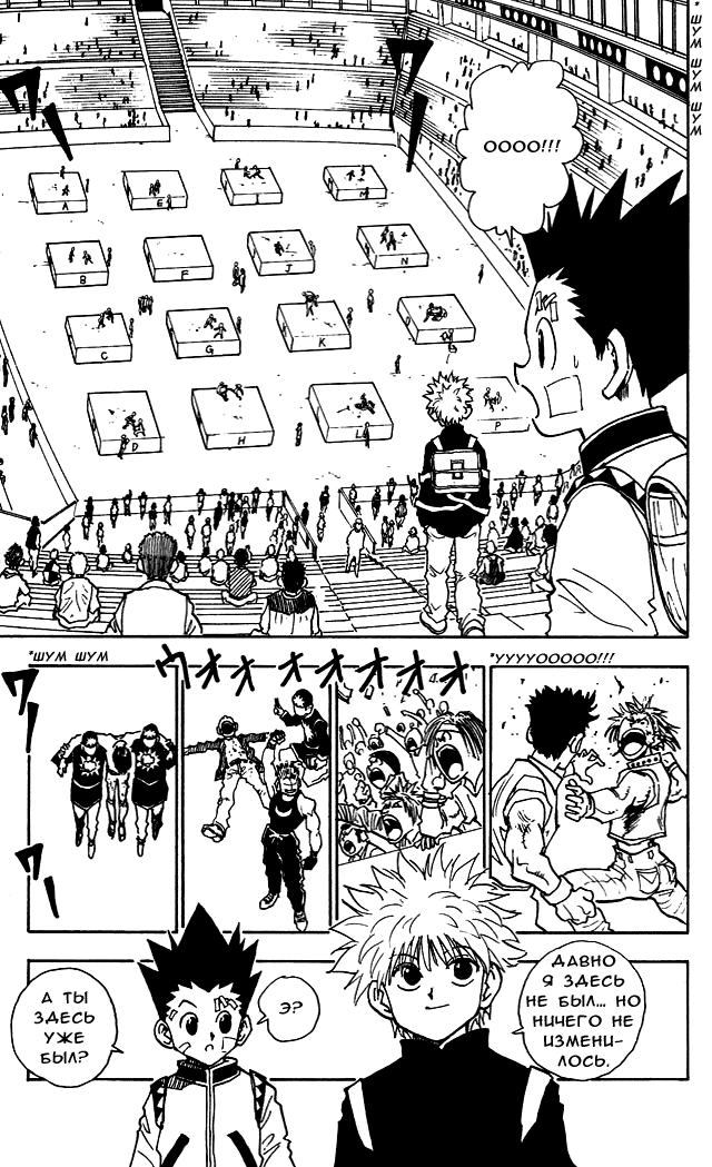 Read Hunter x Hunter RU Manga Online