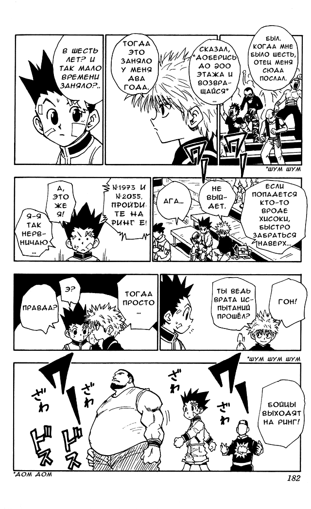 Read Hunter x Hunter RU Manga Online