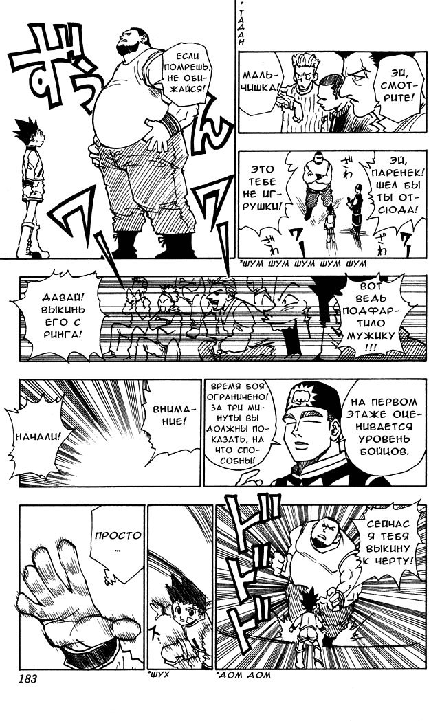 Read Hunter x Hunter RU Manga Online