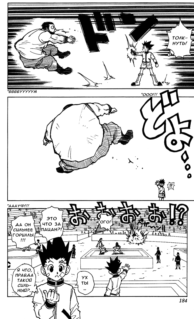 Read Hunter x Hunter RU Manga Online