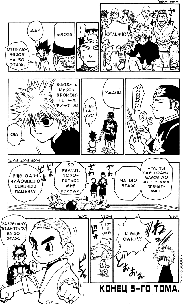 Read Hunter x Hunter RU Manga Online