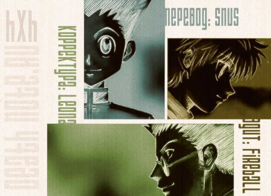 Read Hunter x Hunter RU Manga Online