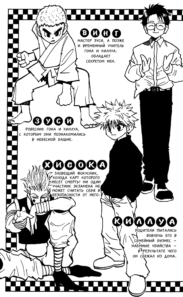 Read Hunter x Hunter RU Manga Online