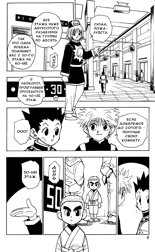 Read Hunter x Hunter RU Manga Online