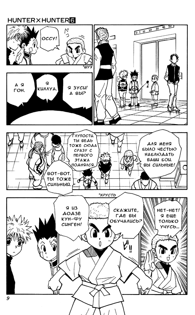 Read Hunter x Hunter RU Manga Online