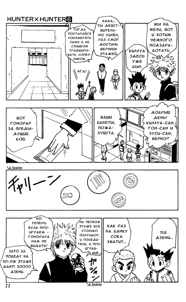 Read Hunter x Hunter RU Manga Online